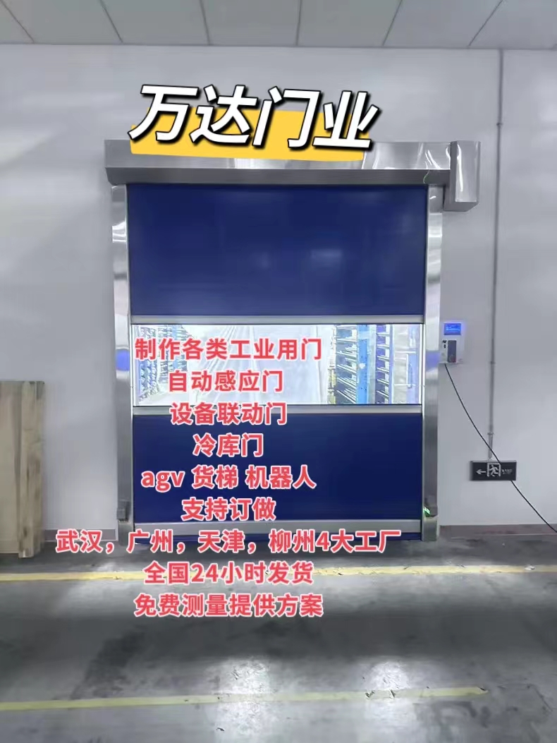 塔洋镇货梯联动PVC快速门